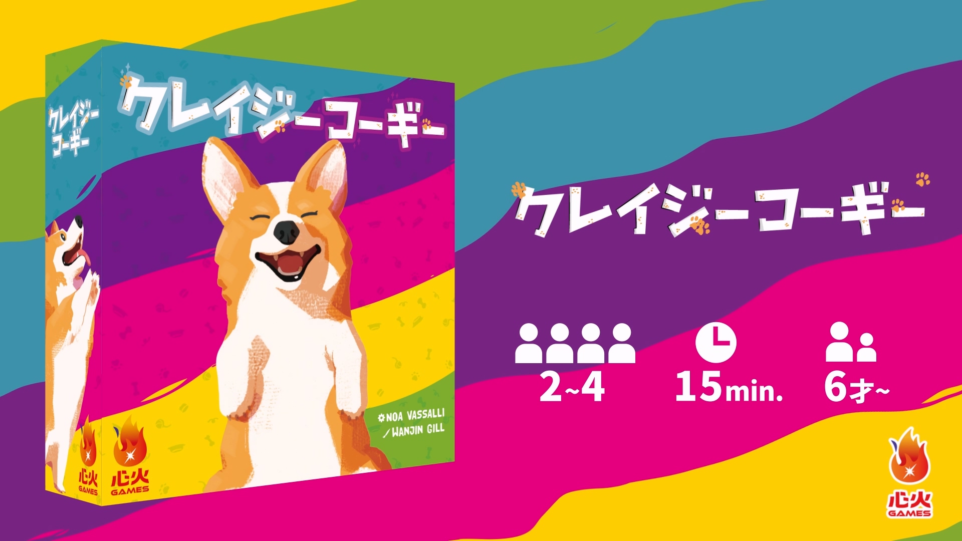 Amazon | クレイジーコーギー ボードゲーム 家庭 坊主めくり 犬 心火